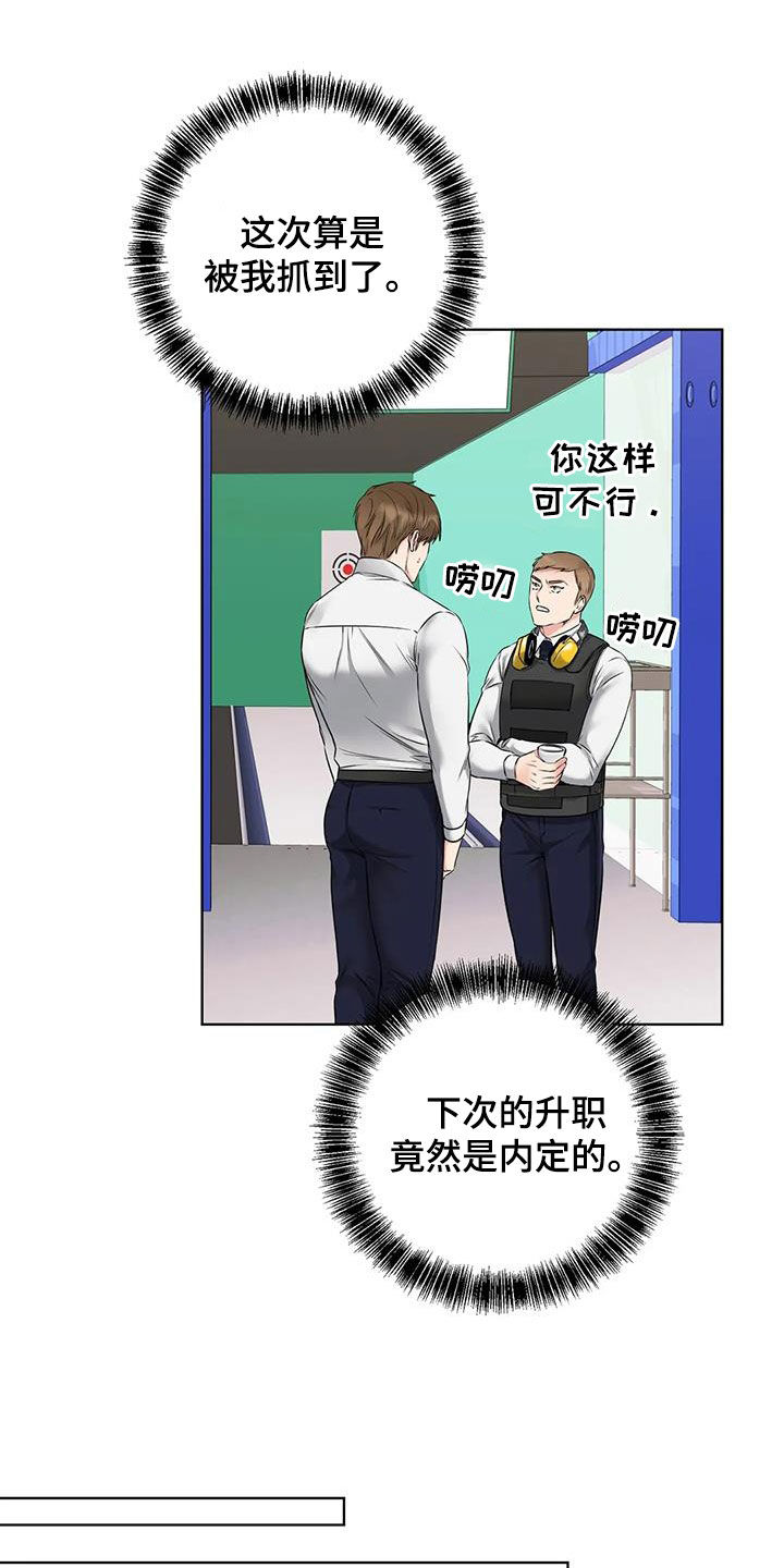 第16章：意外10