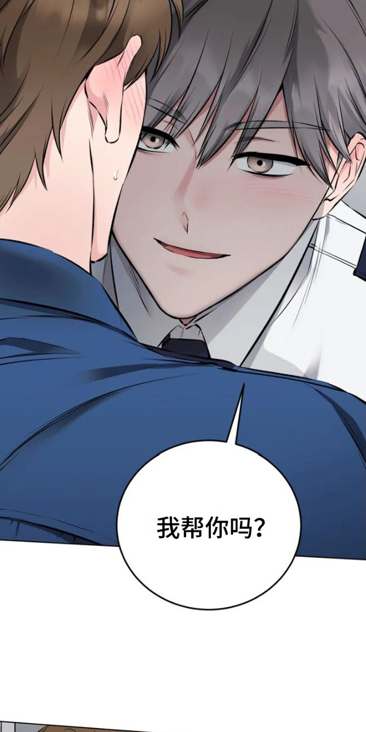 第4章：嘘，会被听到4