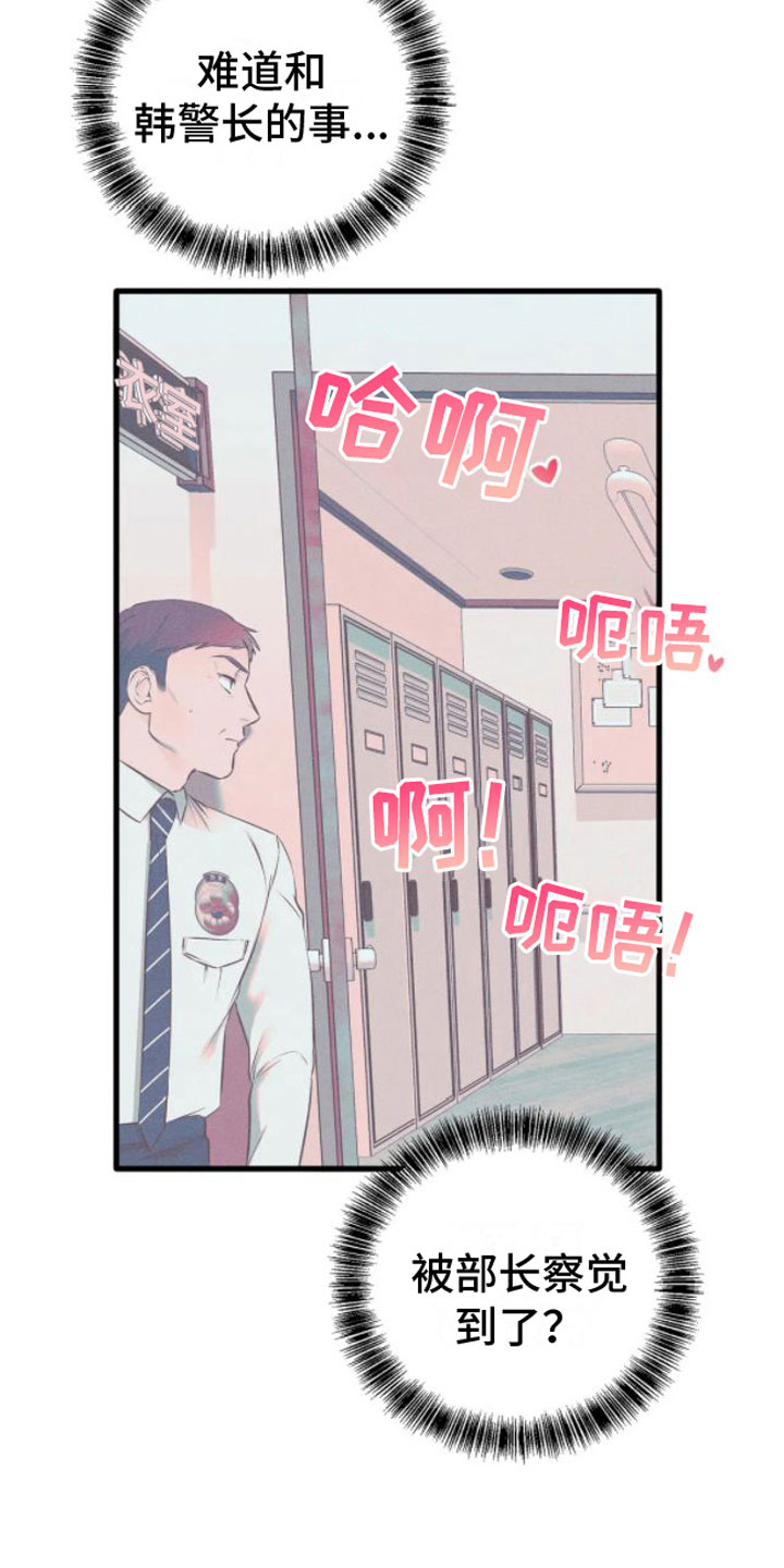 第8章：革职1