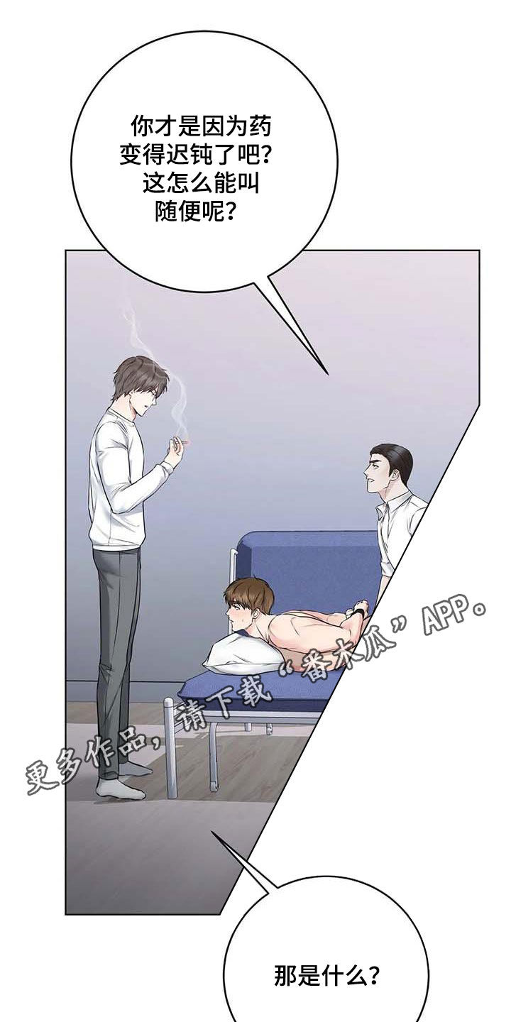 第26章：新药0