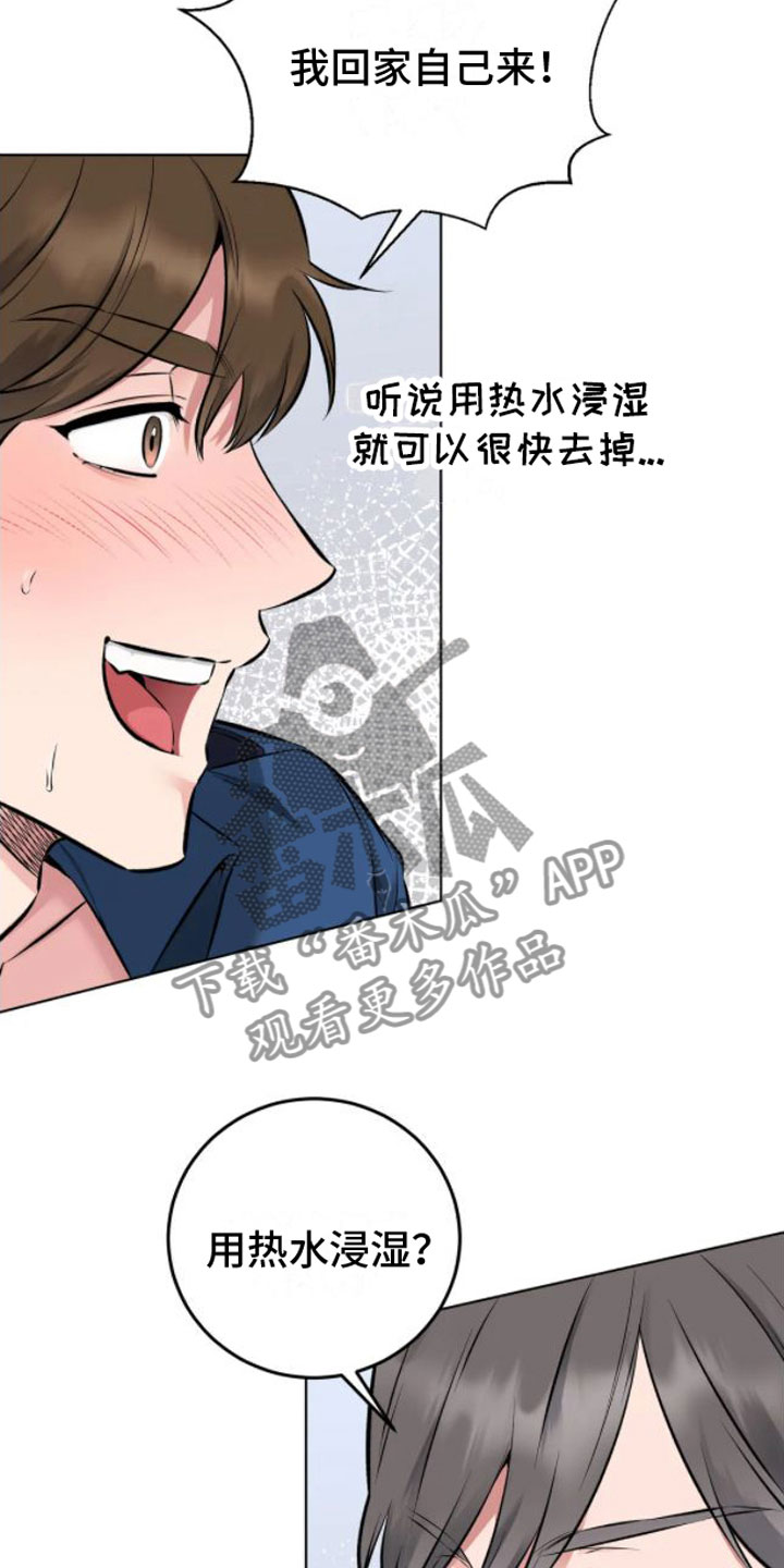 第5章：转过去5