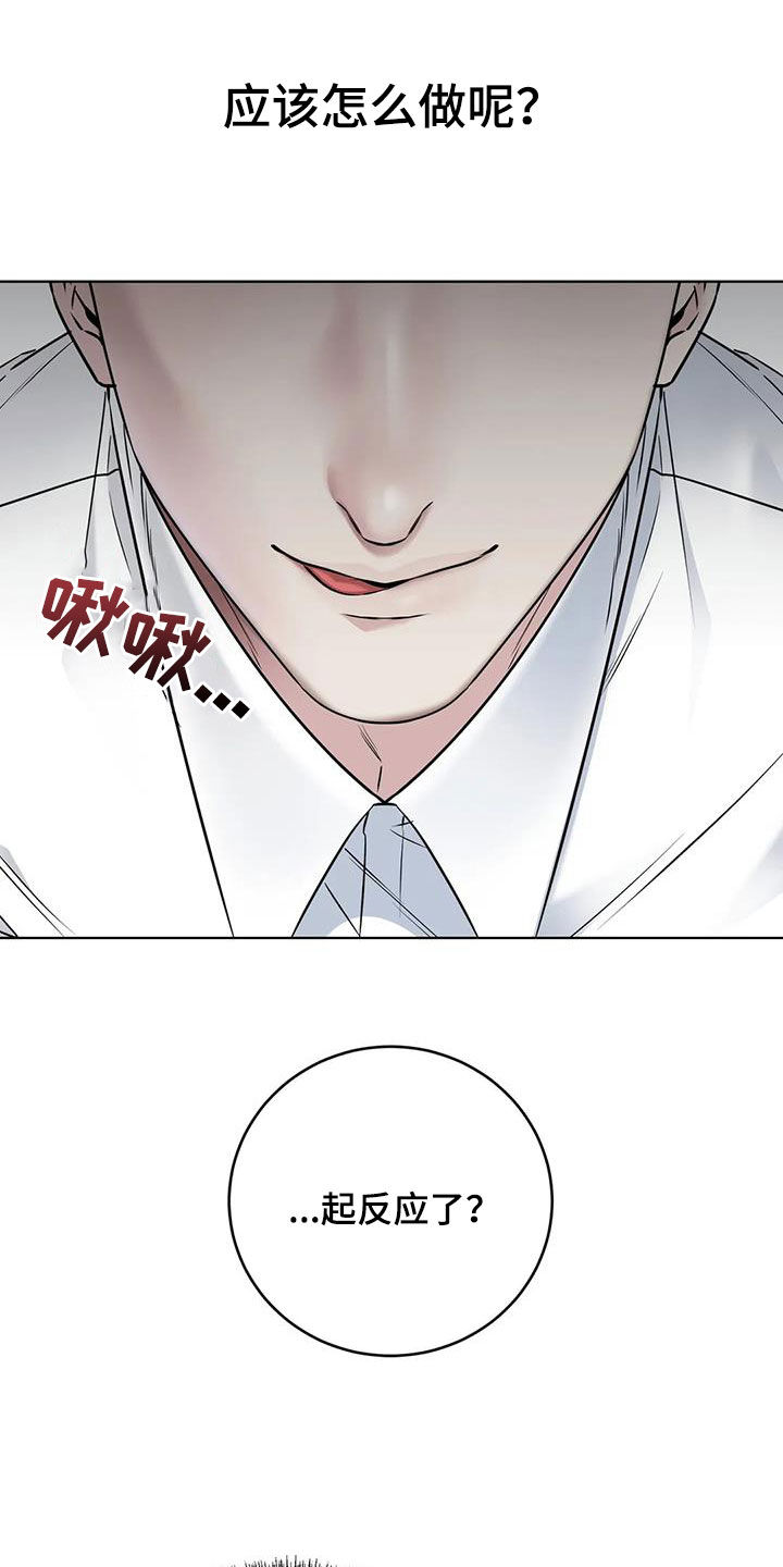 第24章：味道不错7