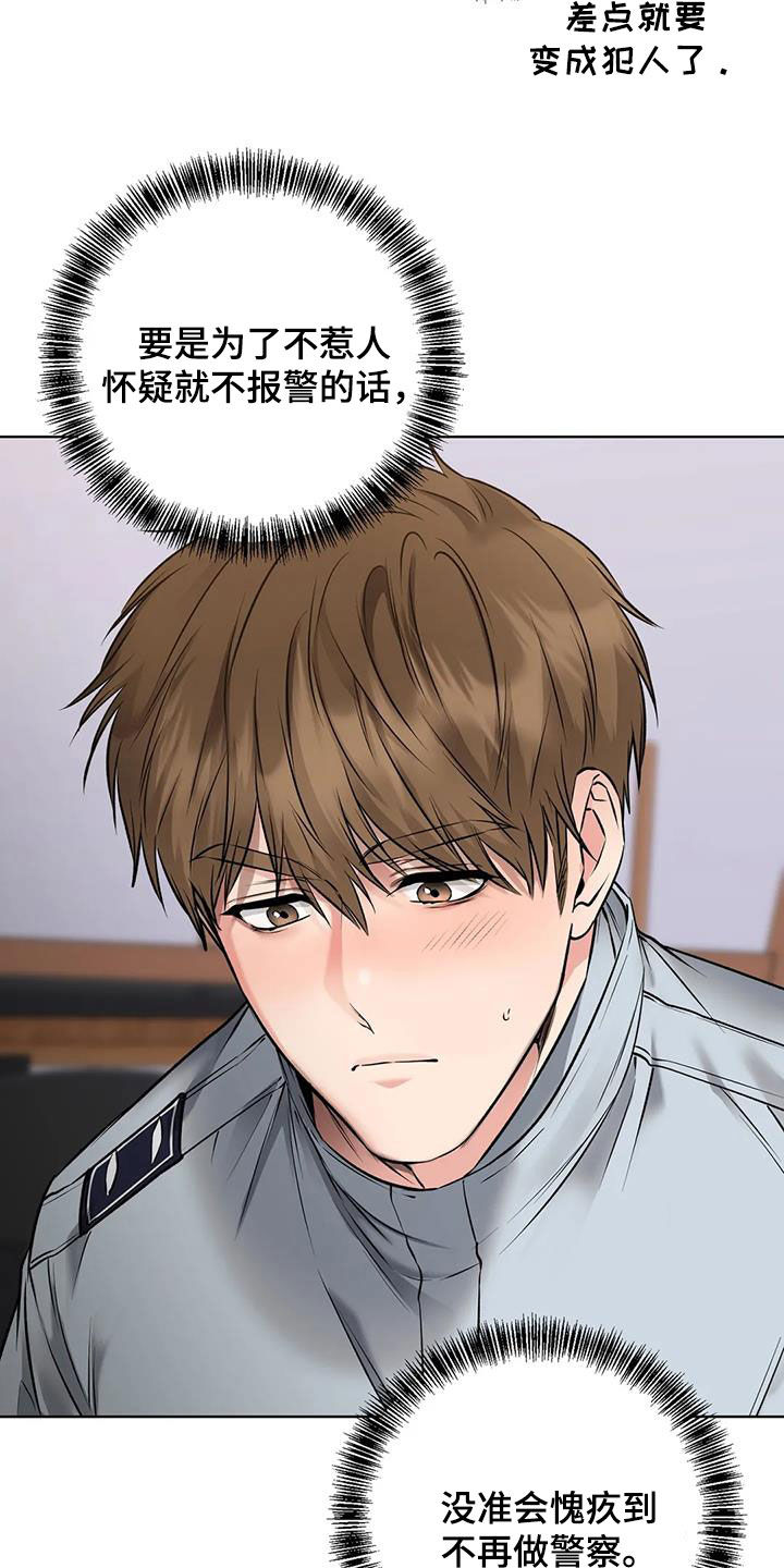 第19章：再立功22