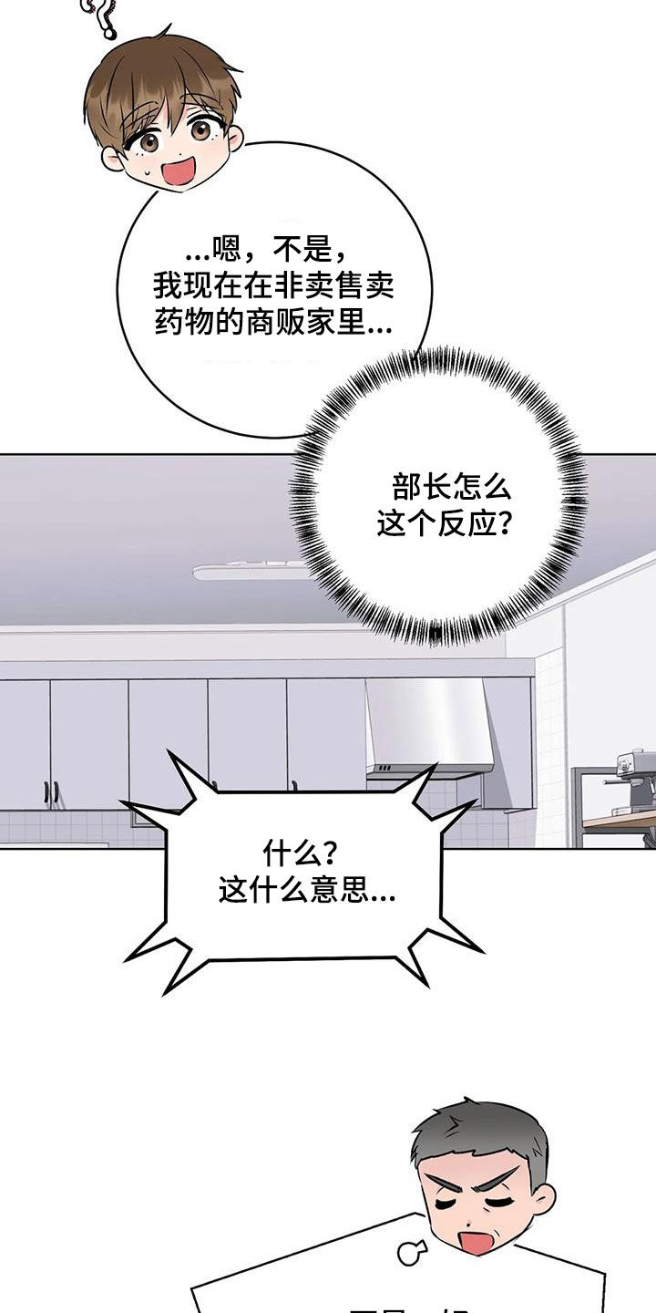 第29章：一锅端19