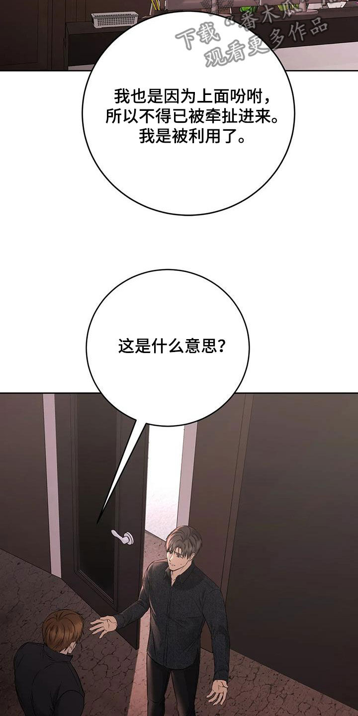 第43章：上当6