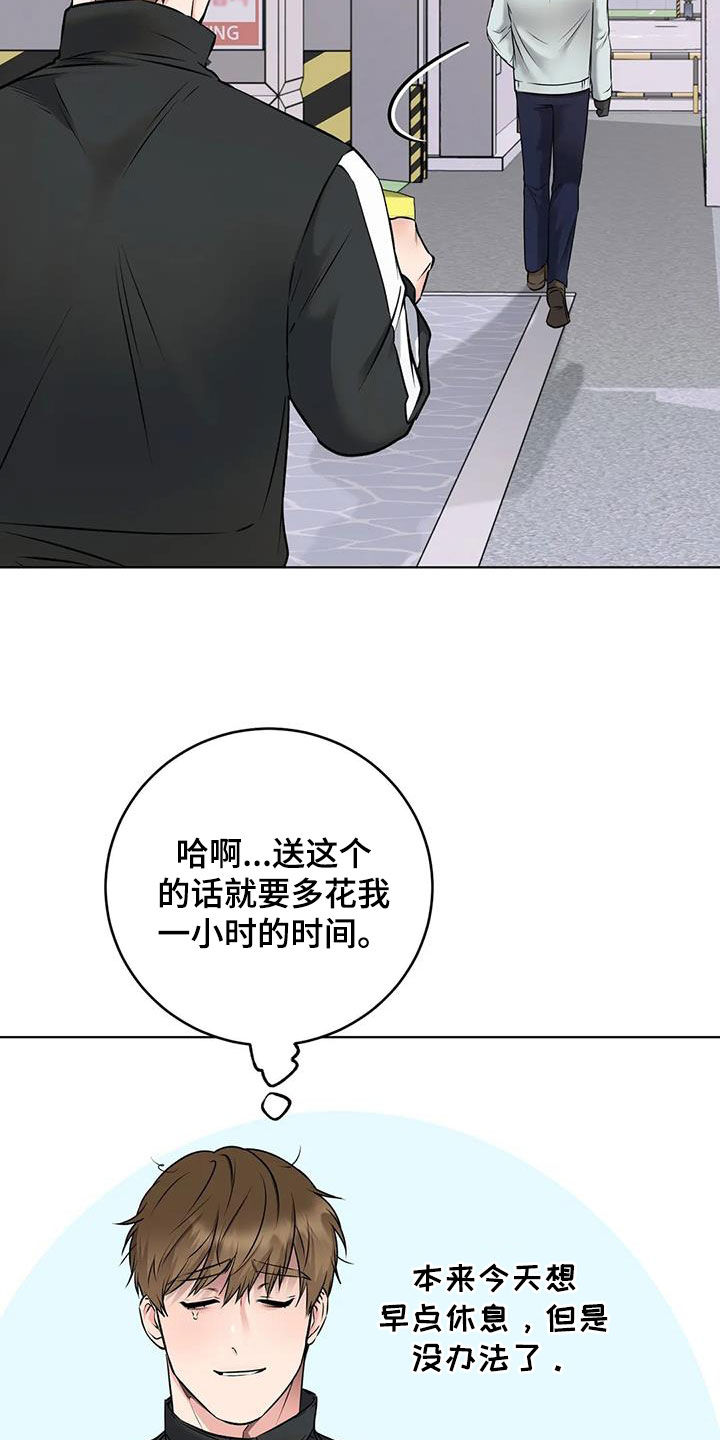第20章：嫉妒17