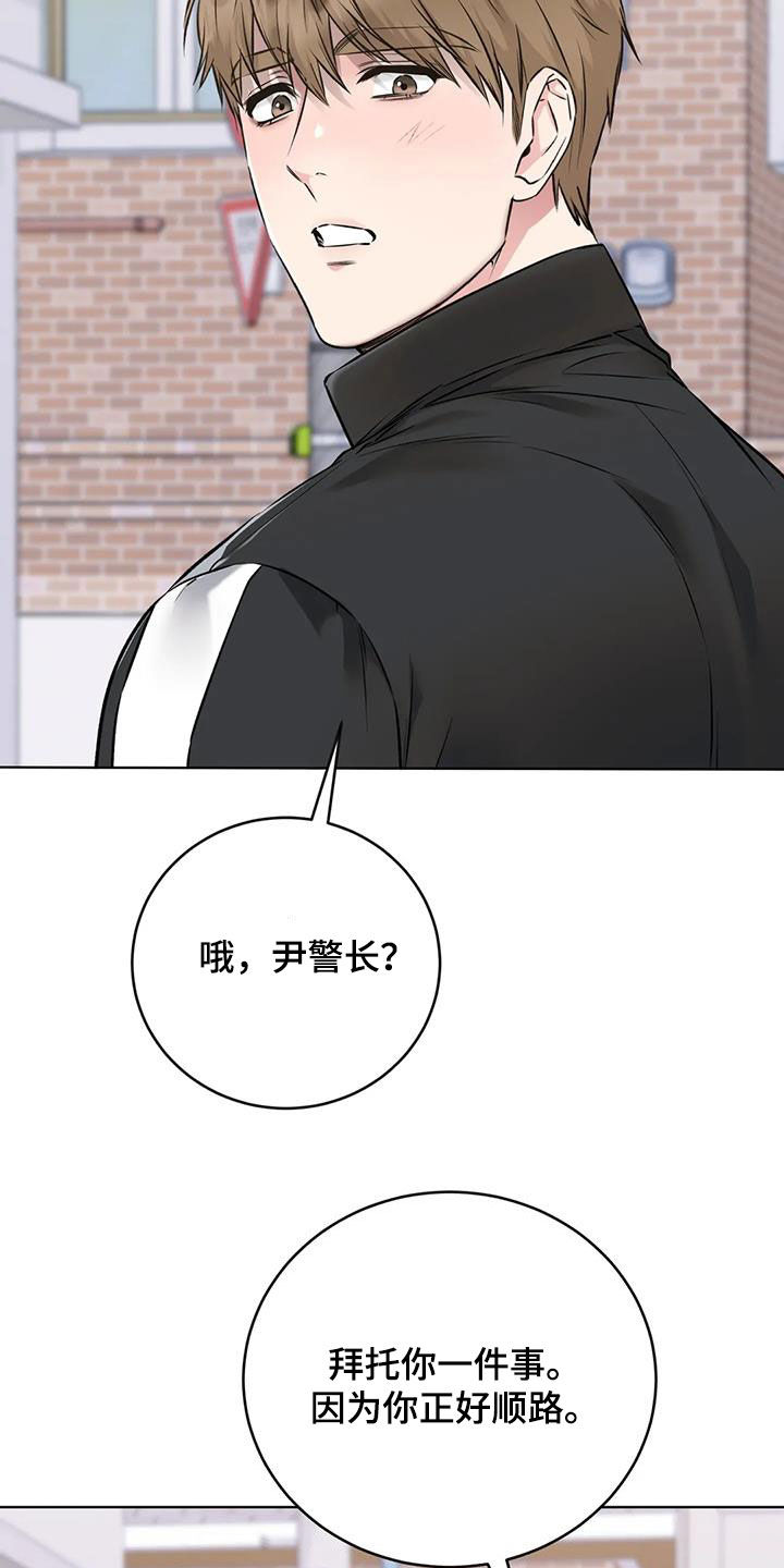第20章：嫉妒12