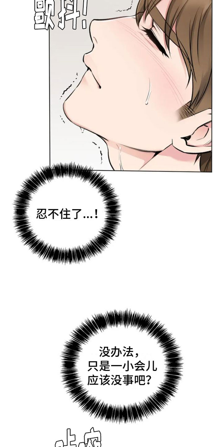 第2章：敲门的人5