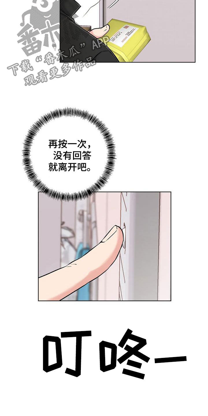 第21章：危险交易3