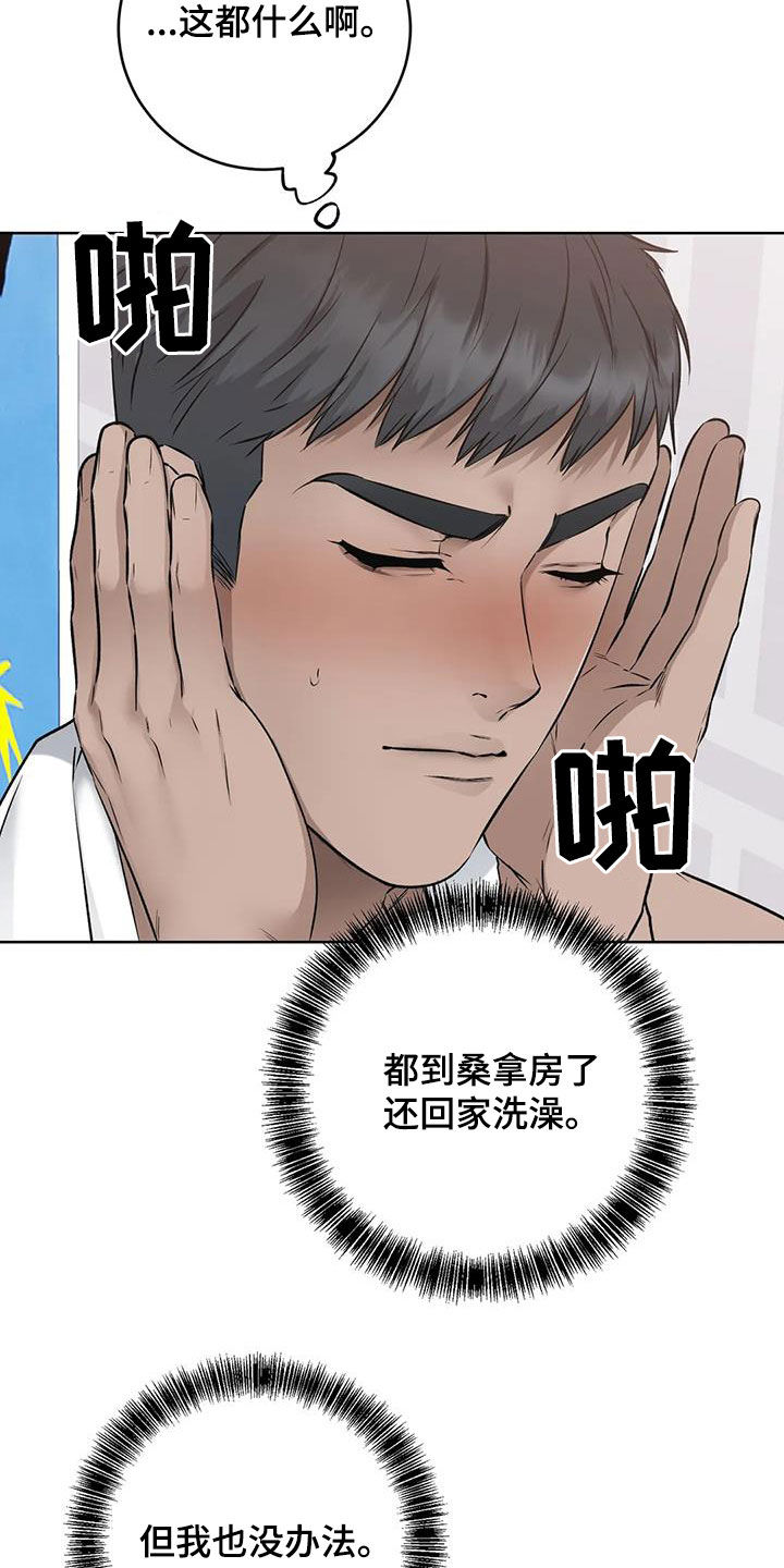 第40章：上门拜访22