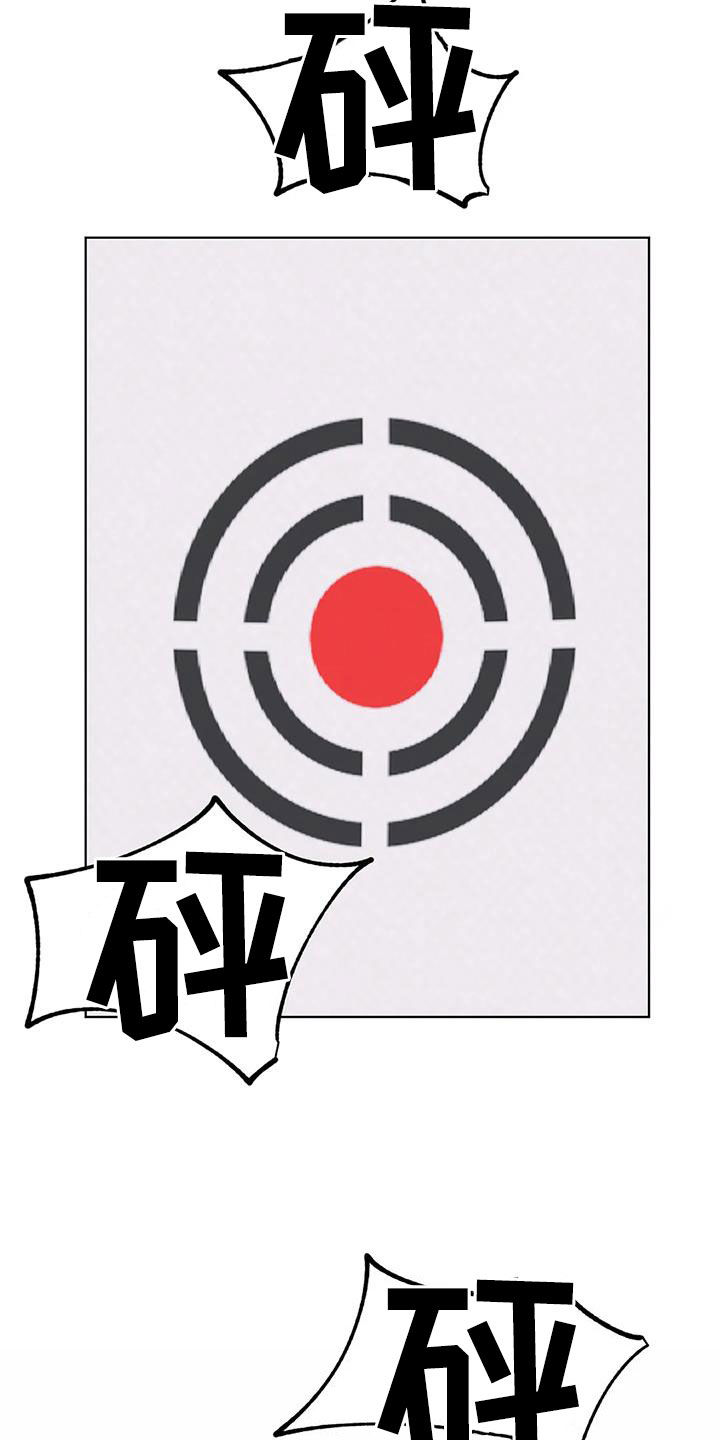第15章：立功24