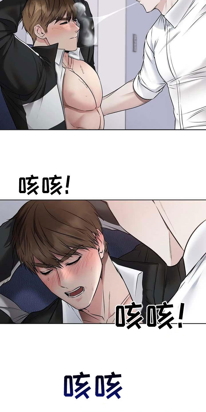 第25章：喘不上气8