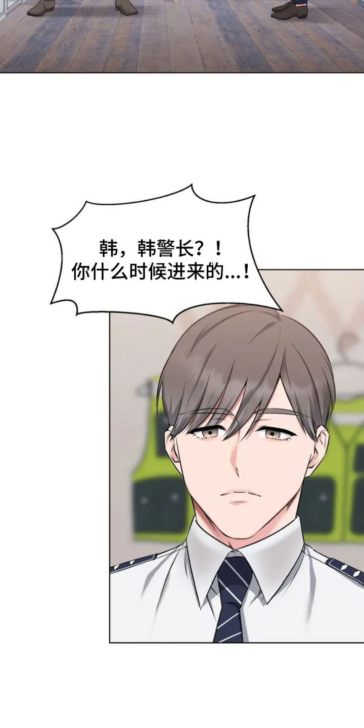 第3章：被发现了19
