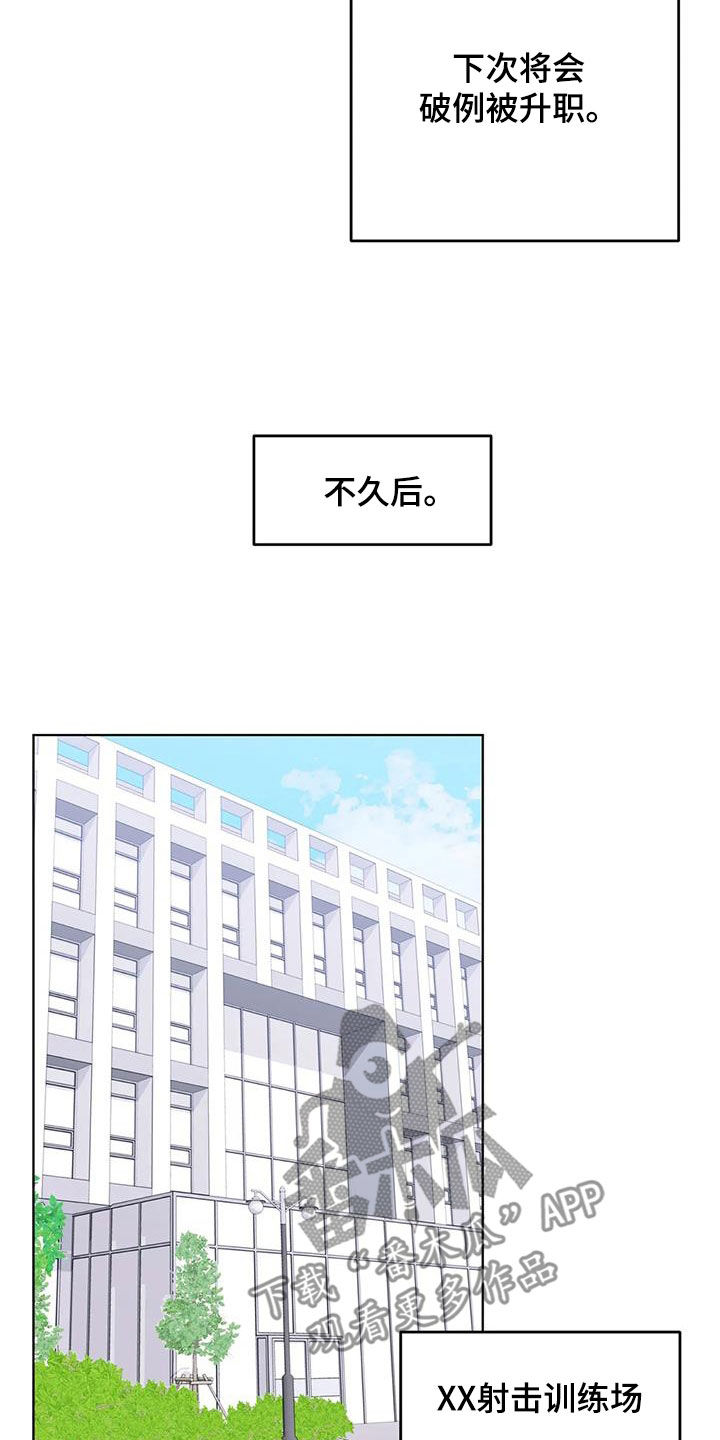 第15章：立功22