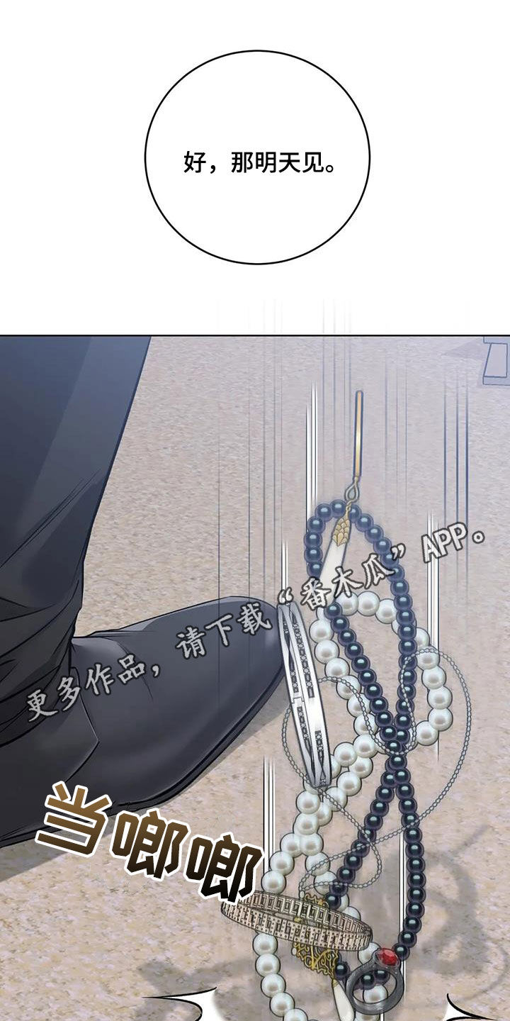 第38章：私藏赃物0