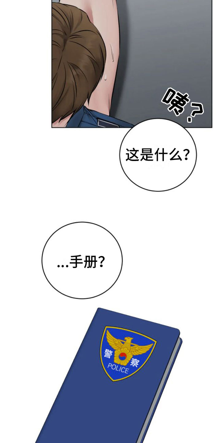 第7章：落下的笔记11