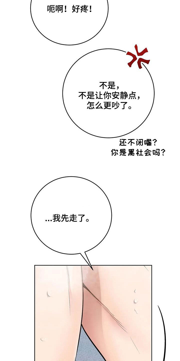 第39章：桑拿3