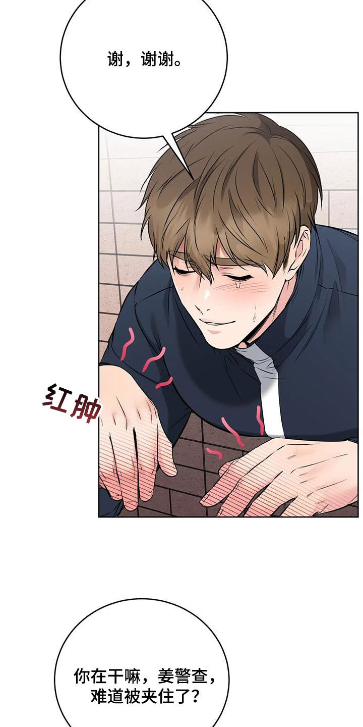 第33章：运气真好6