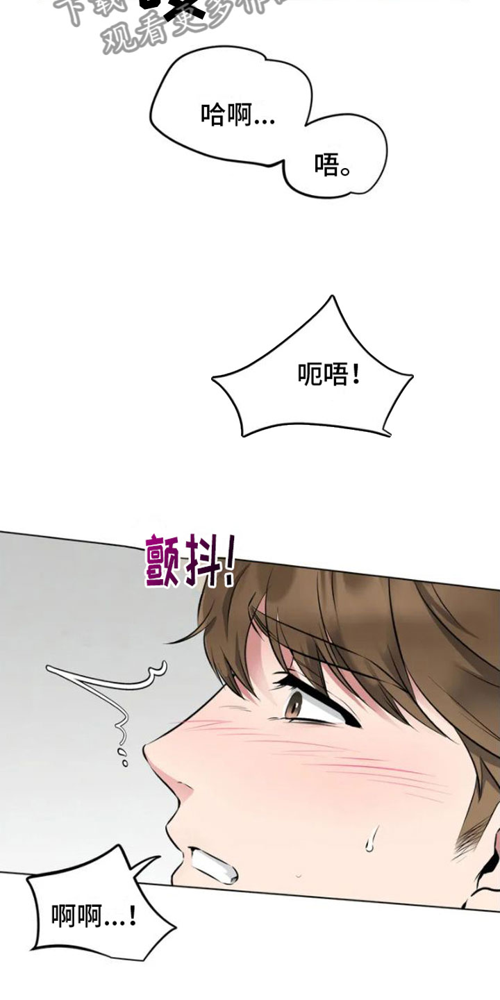 第4章：嘘，会被听到6