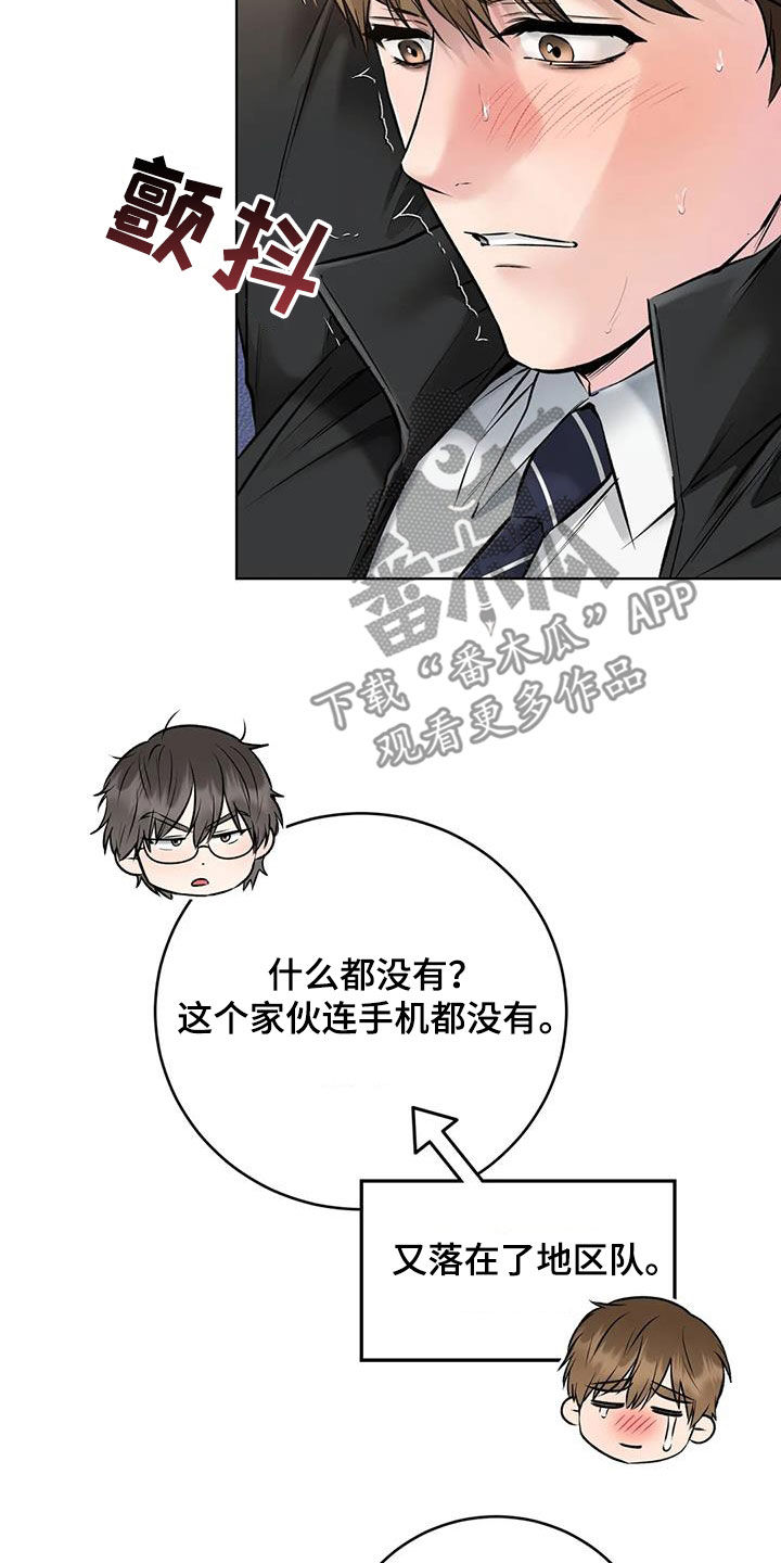第23章：确认一下10