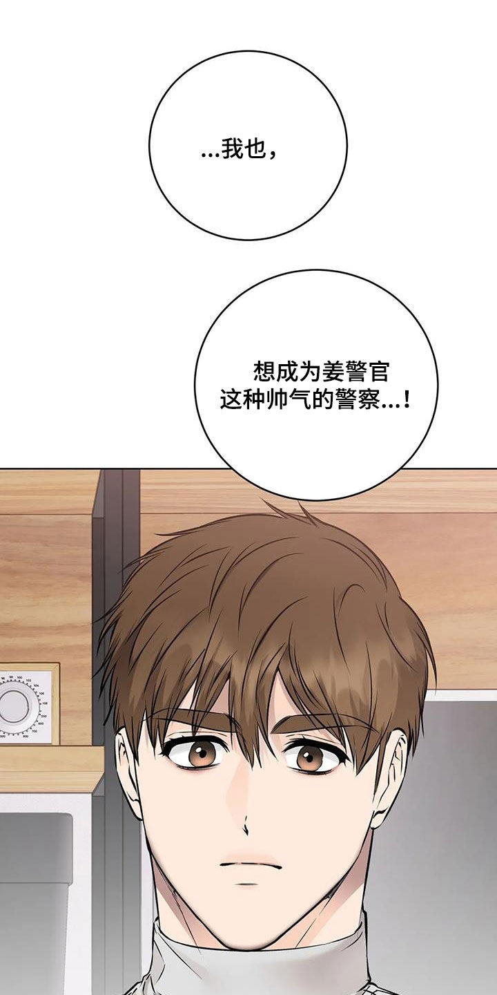 第41章：旧识12