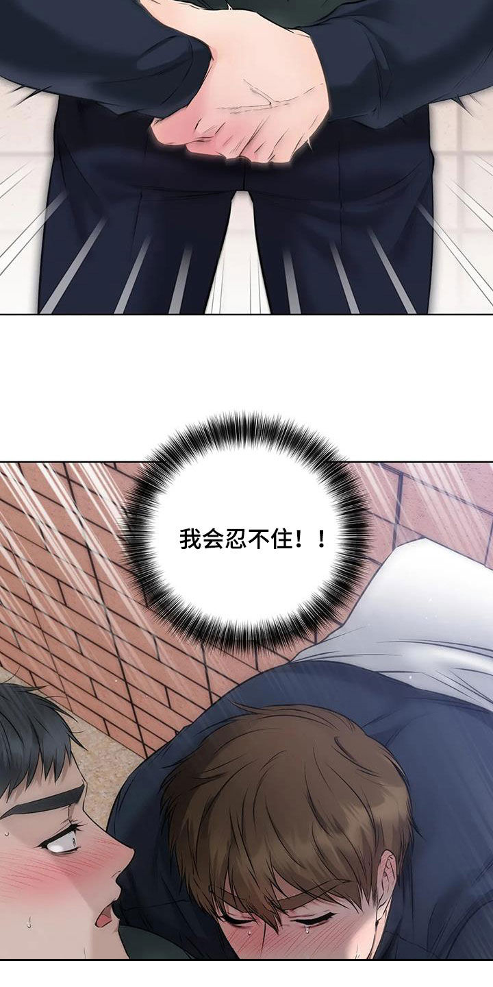 第36章：躁动20