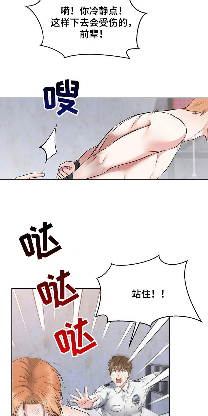 第15章：立功7