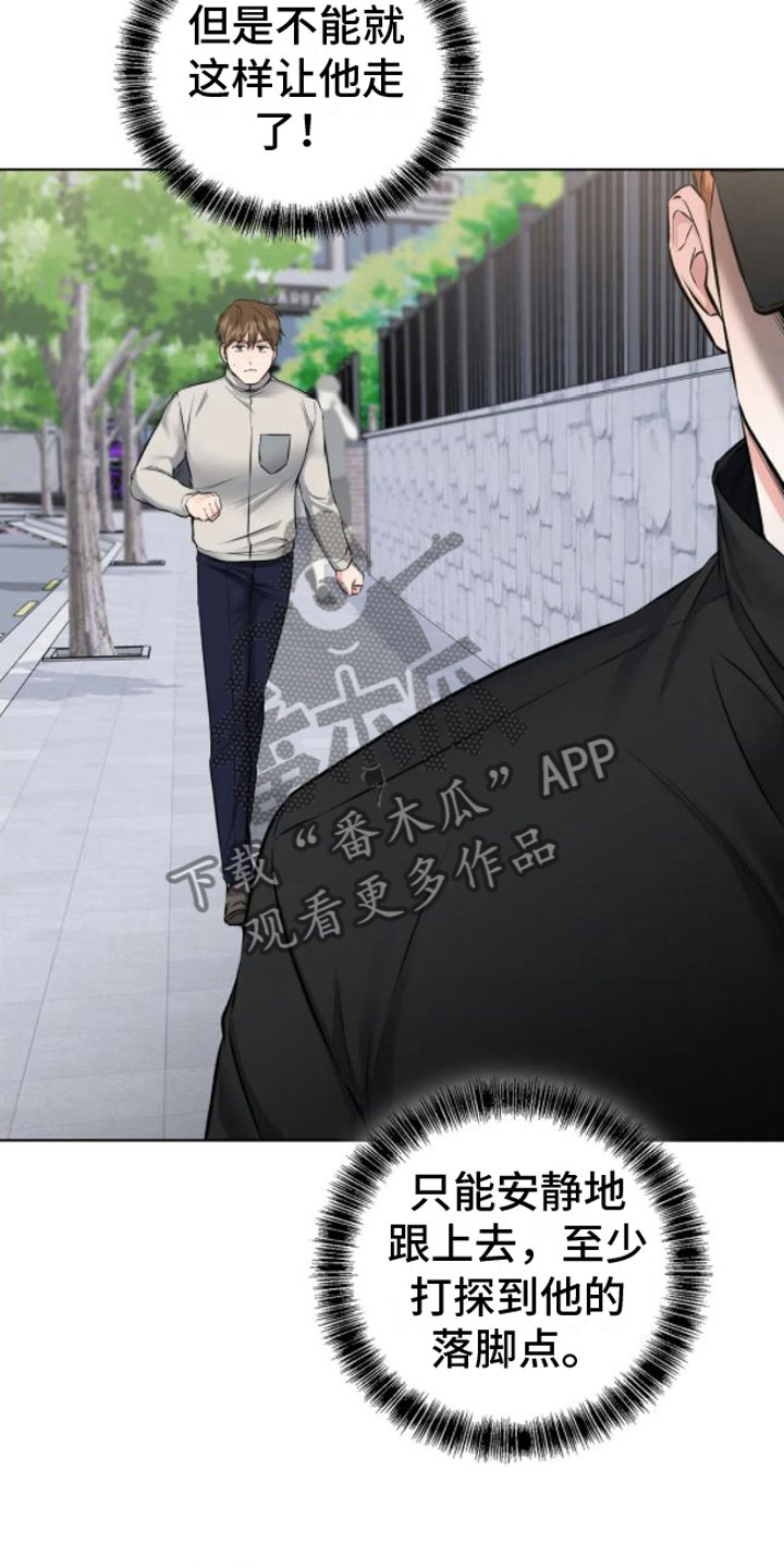 第9章：不见了18