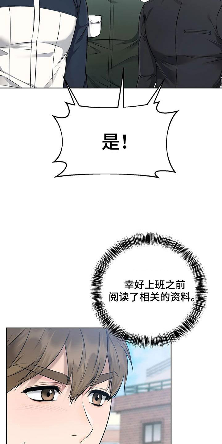 第31章：特殊任务13