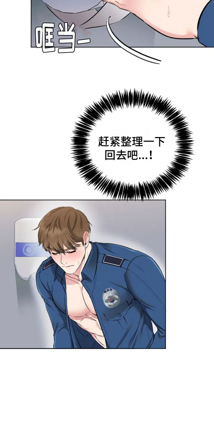第2章：敲门的人10