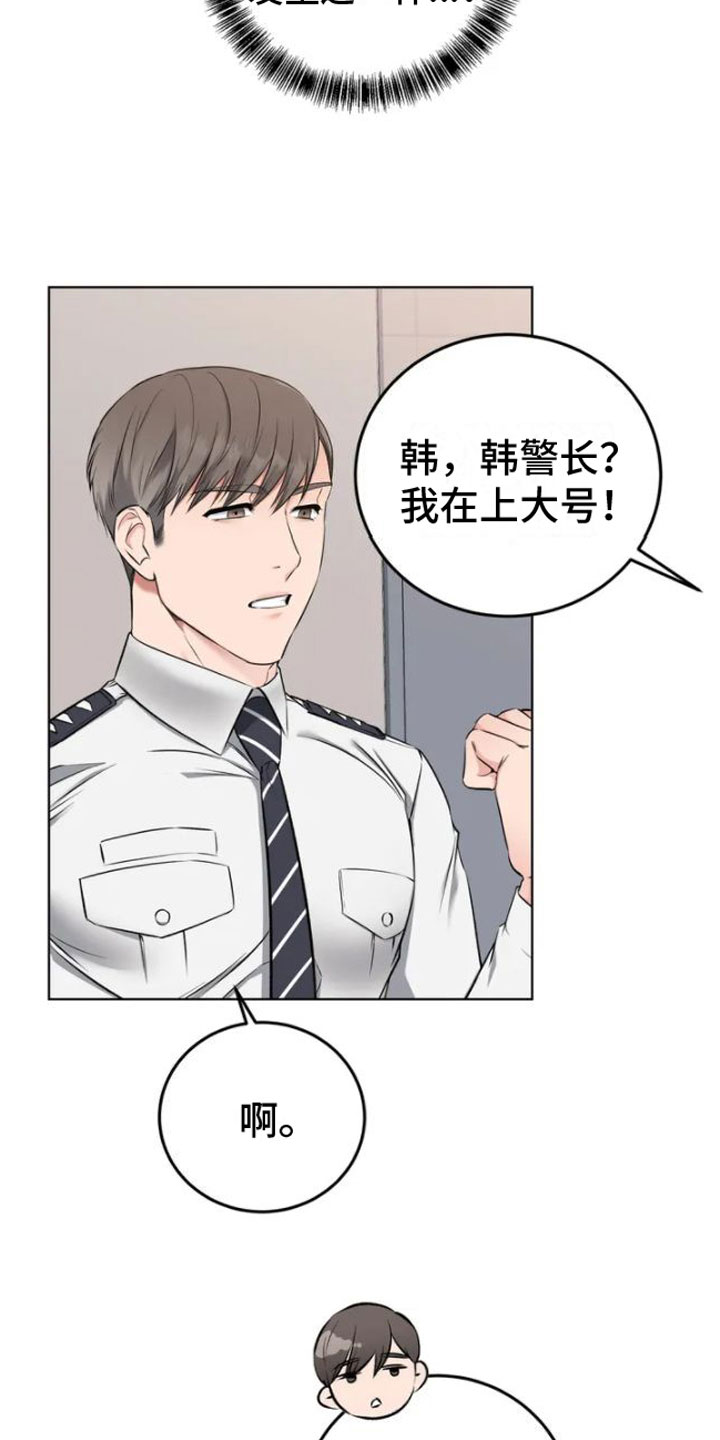 第2章：敲门的人17