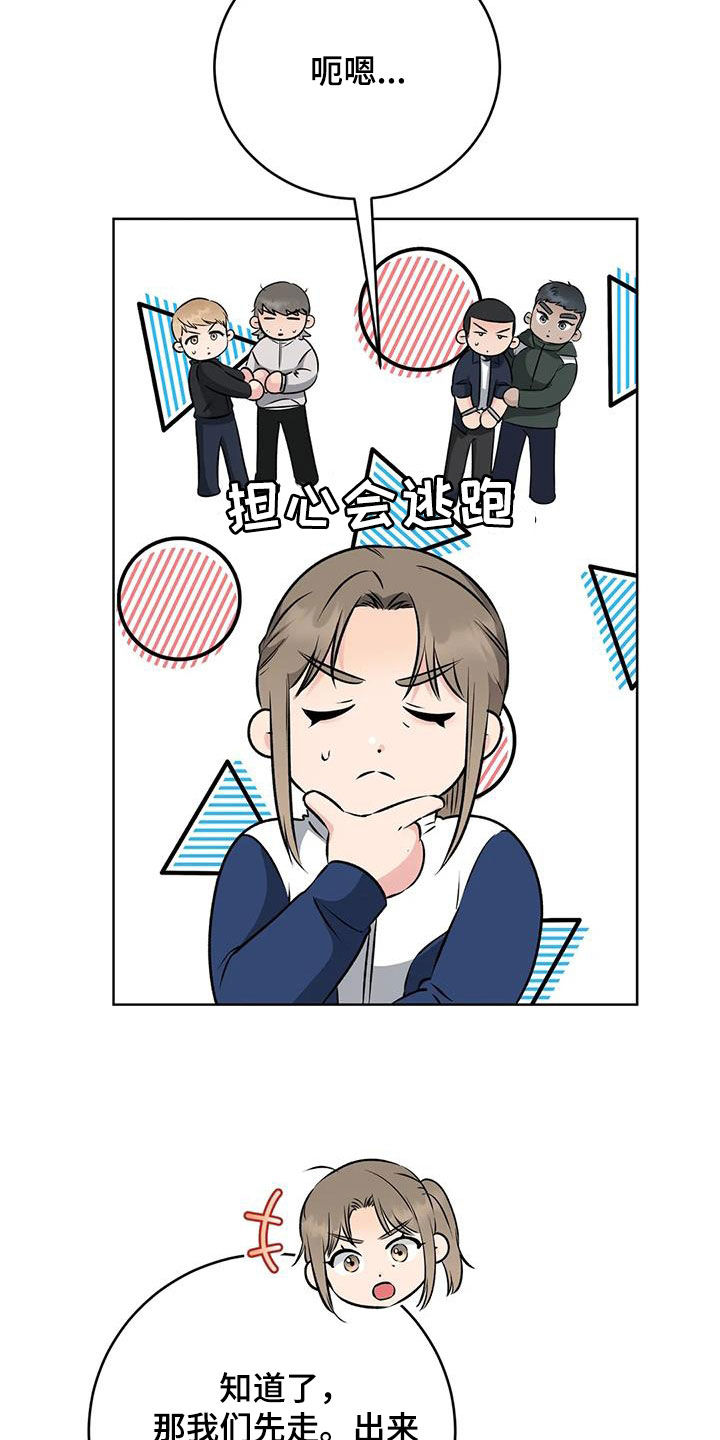 第33章：运气真好9