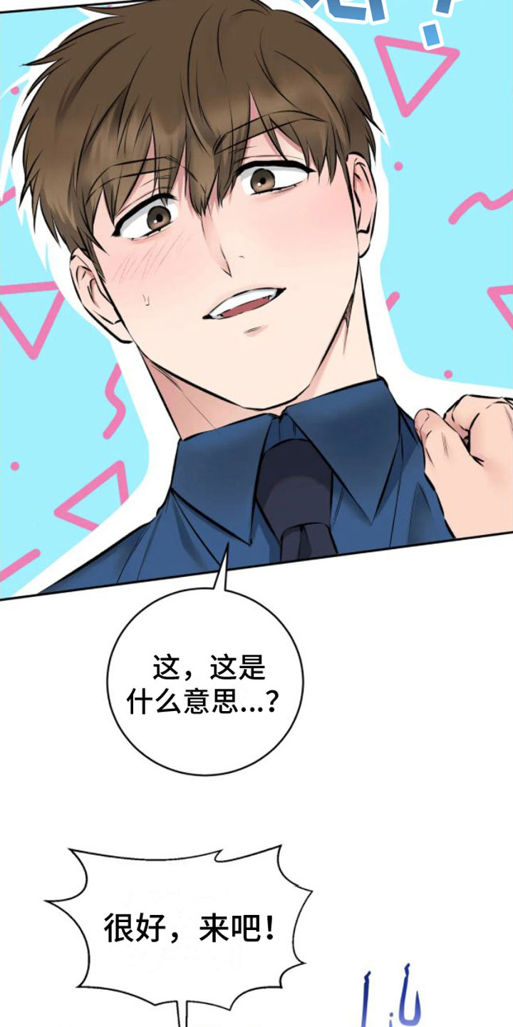 第8章：革职5