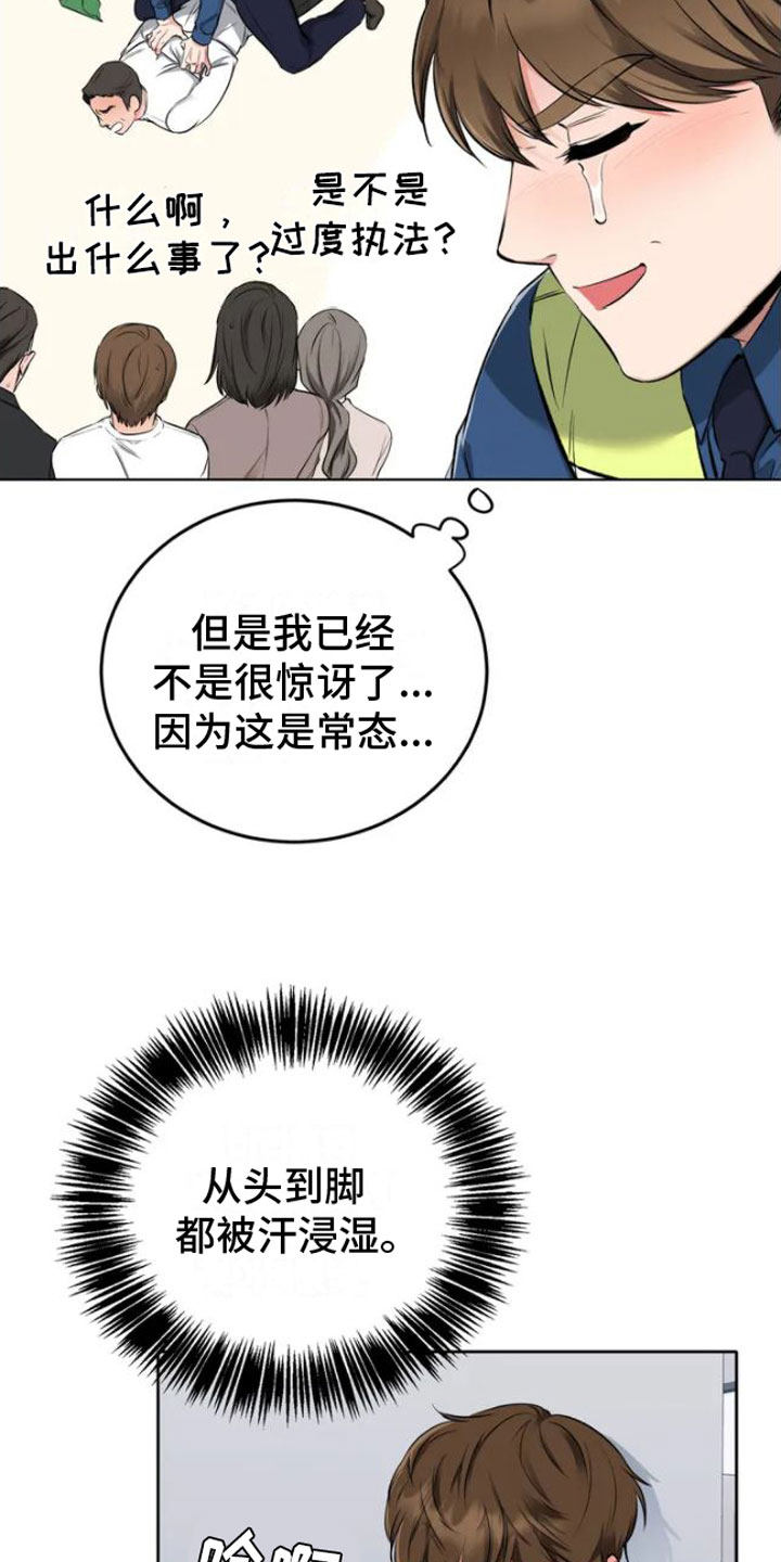 第1章：糟糕的制服24