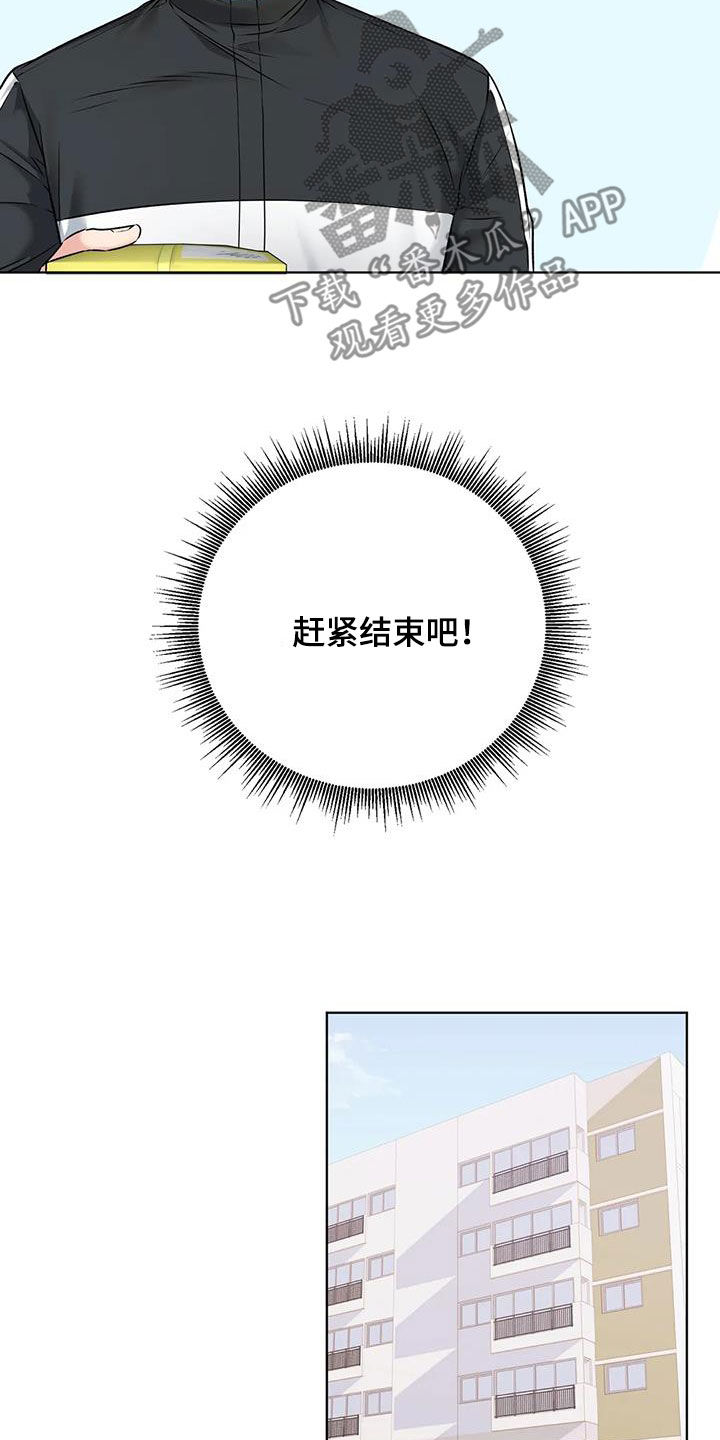 第20章：嫉妒18