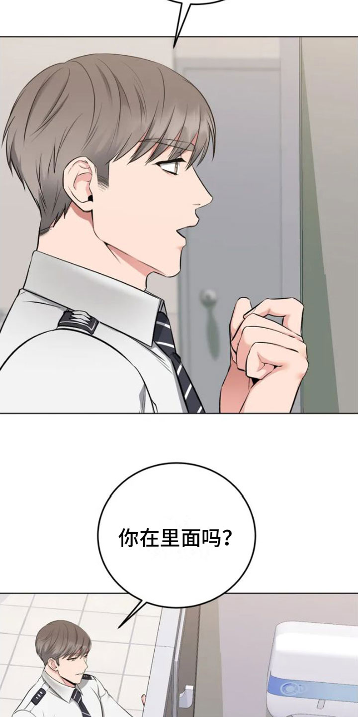 第2章：敲门的人14