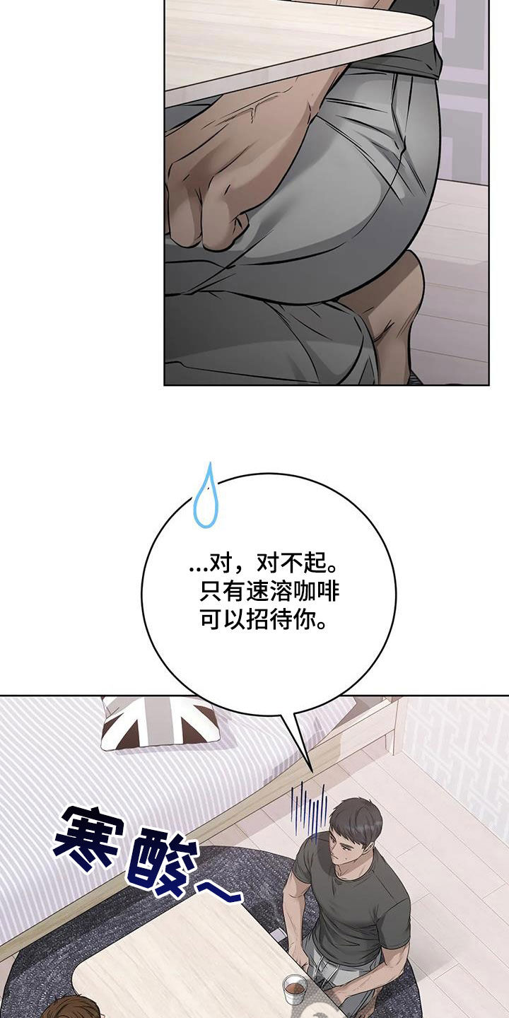 第41章：旧识4