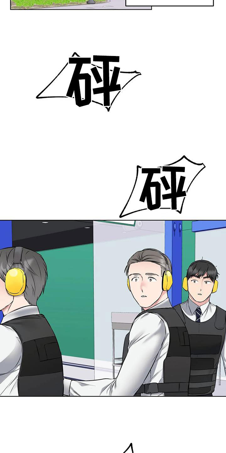 第15章：立功23