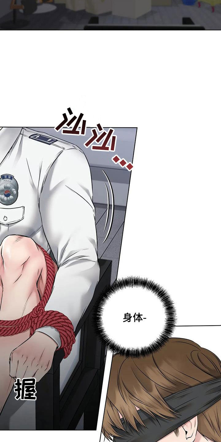 第17章：被绑12