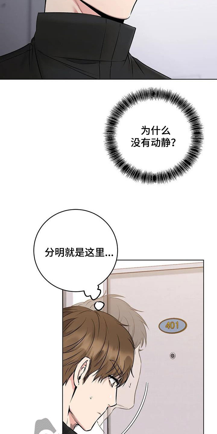 第21章：危险交易2