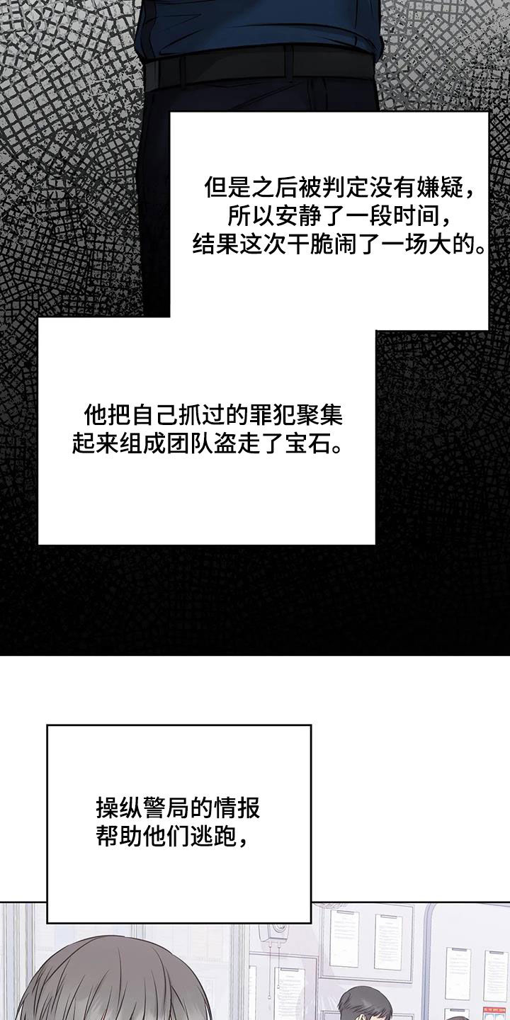 第38章：私藏赃物22