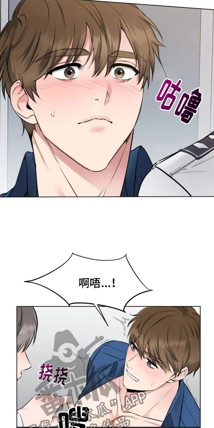 第4章：嘘，会被听到5