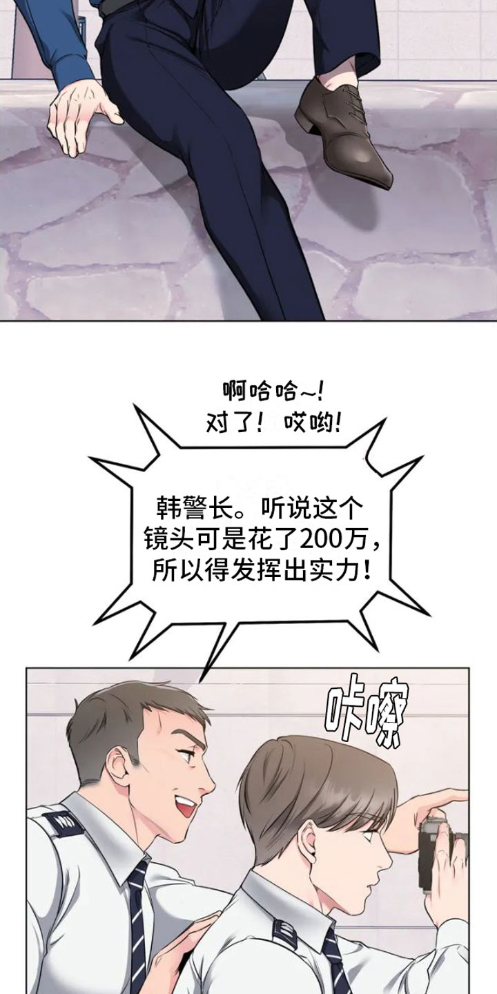 第1章：糟糕的制服16