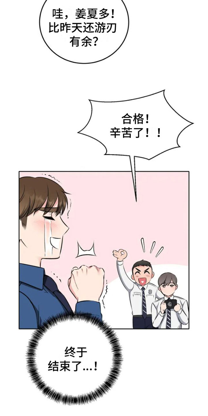 第3章：被发现了4