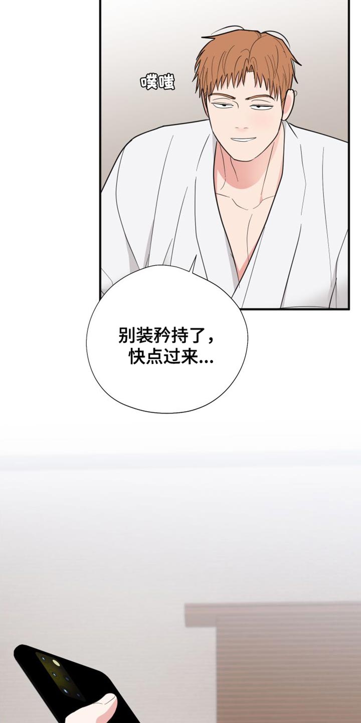 第28章：摔手机27
