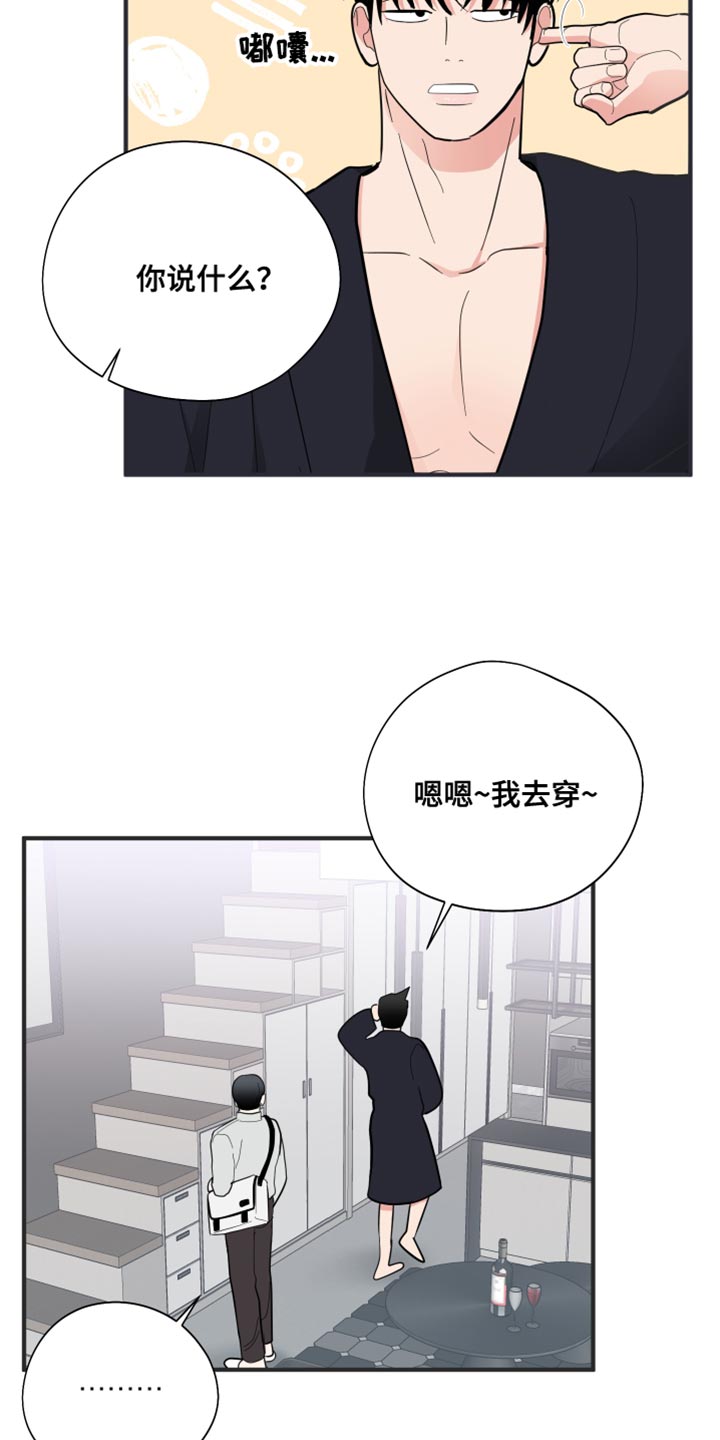 第48章：洗过澡了?7