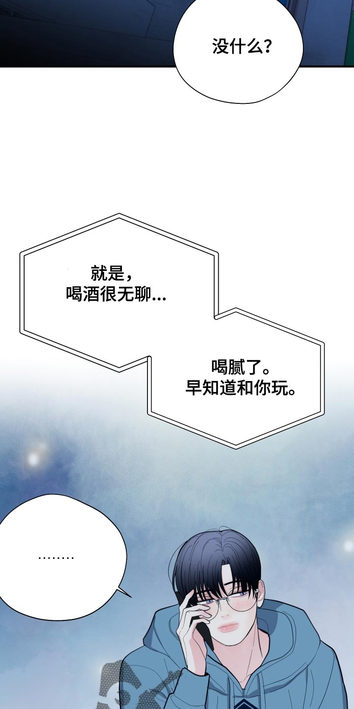 第36章：心情变得更加沉重8