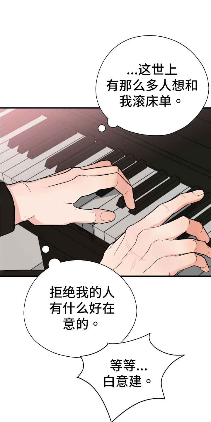第6章：在意5