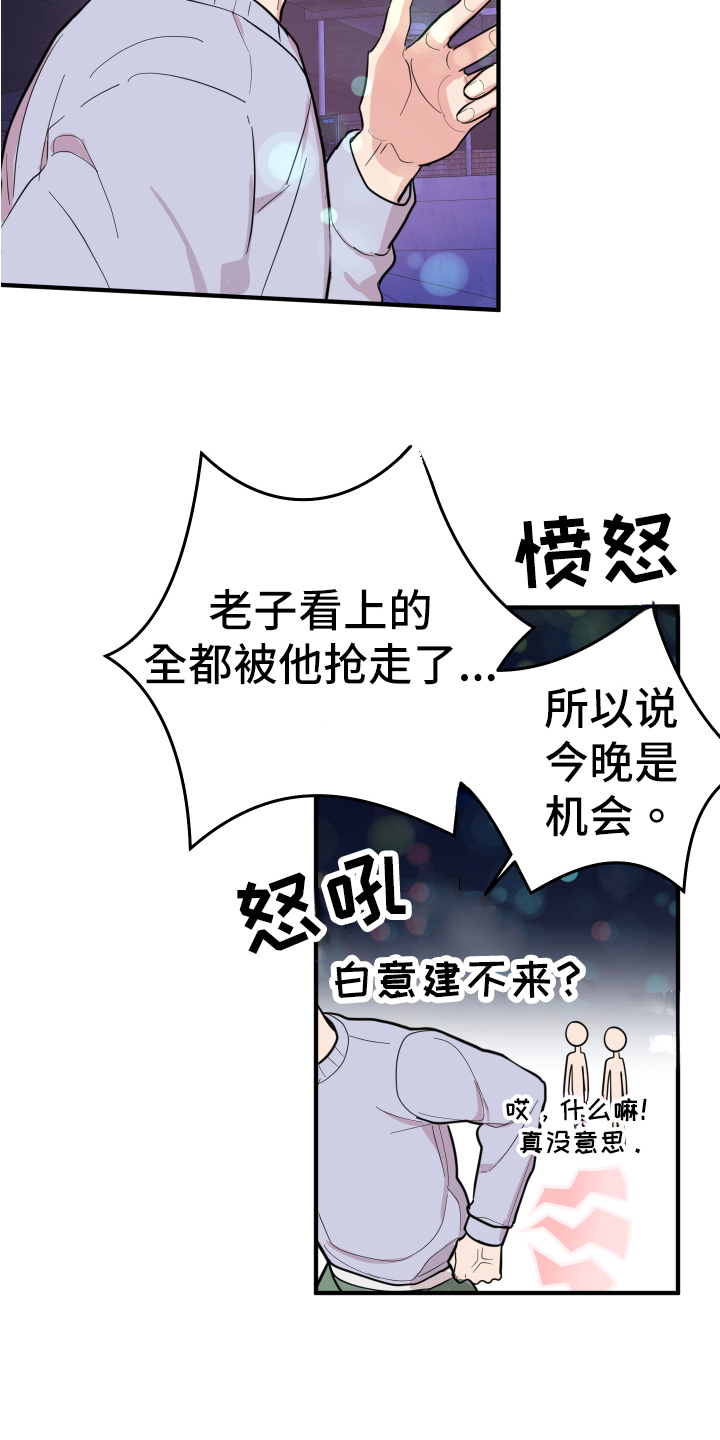 第1章：无聊16