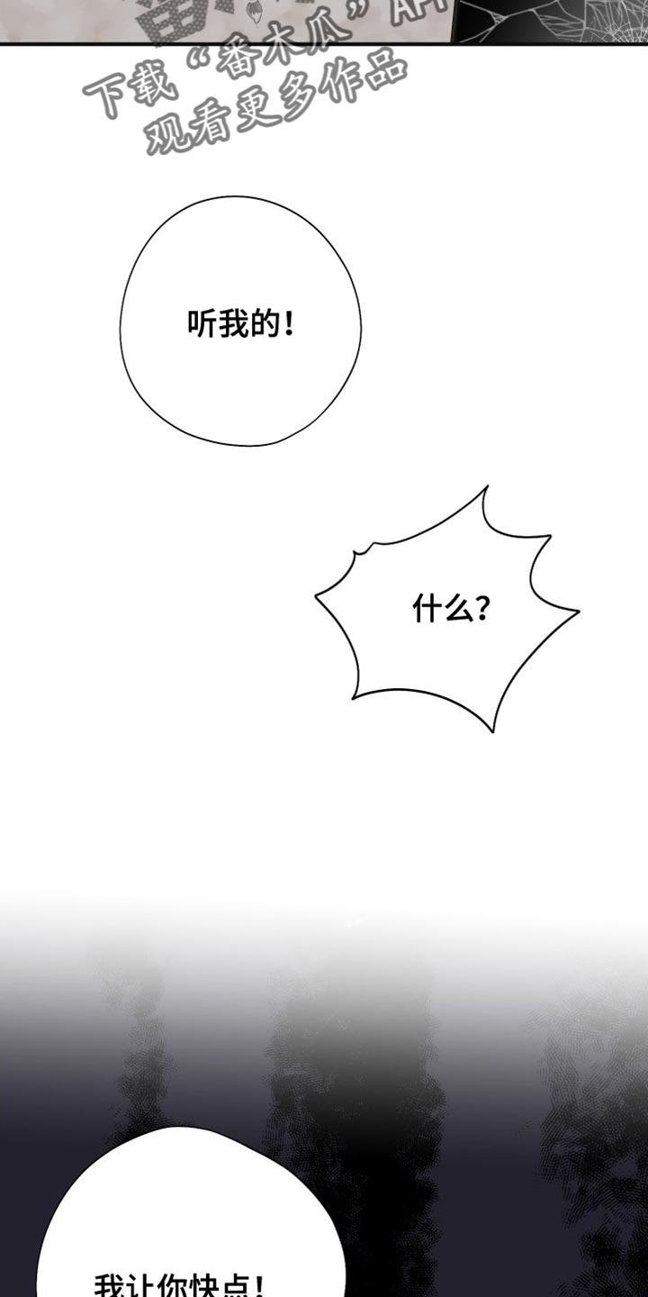第28章：摔手机31